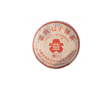 越城普洱茶大益回收大益茶2004年401批次博字7752熟饼